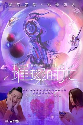璀璨时光全集
