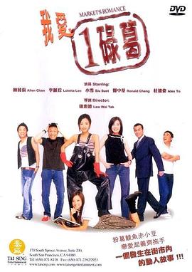 我爱一碌葛全集