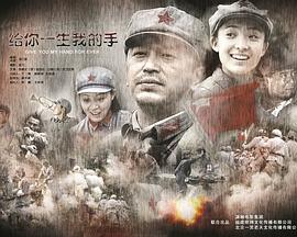 给你一生我的手全集
