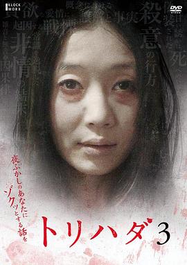 鸡皮疙瘩NO.3全集