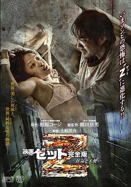 Z：疯狂与天使全集
