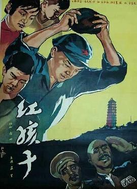 红孩子全集