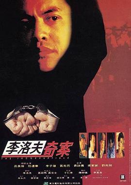 力擒毒枭全集
