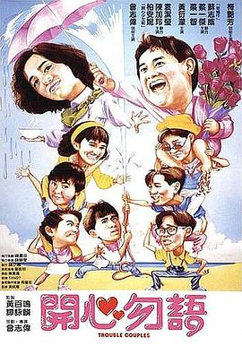 开心勿语全集