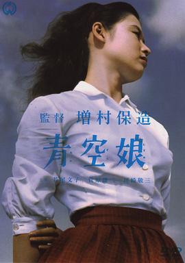 青空娘全集