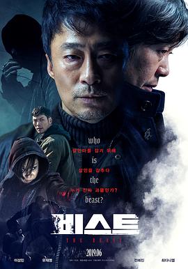 野兽2019全集