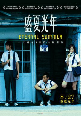 盛夏光年全集