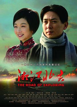 湘江北去全集