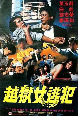 龙潭大鳄全集