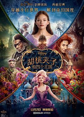 胡桃夹子和四个王国全集