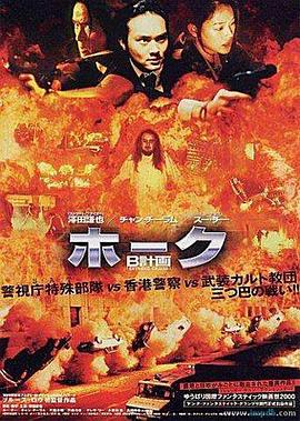 B计划全集