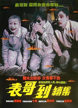 火烛鬼全集