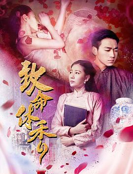 致命体香全集