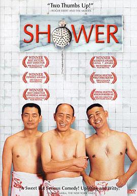 洗澡全集