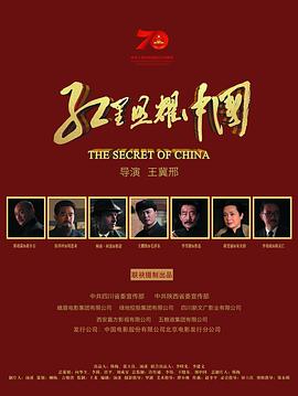红星照耀中国全集