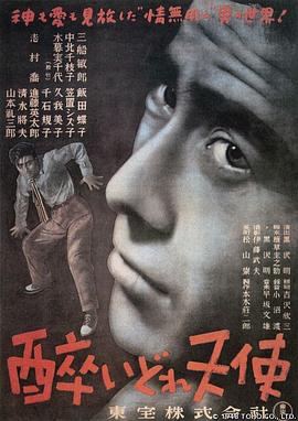 泥醉天使全集