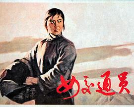 女交通员全集