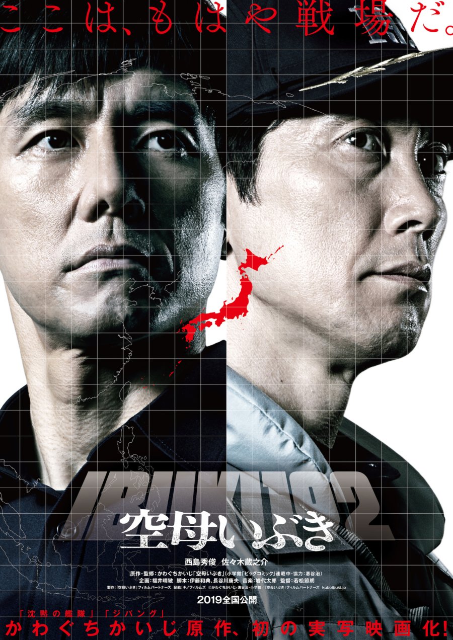 航母伊吹全集
