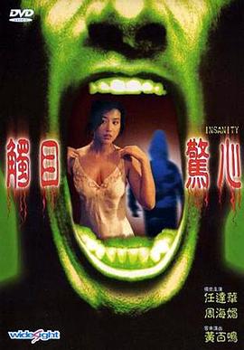 触目惊心全集