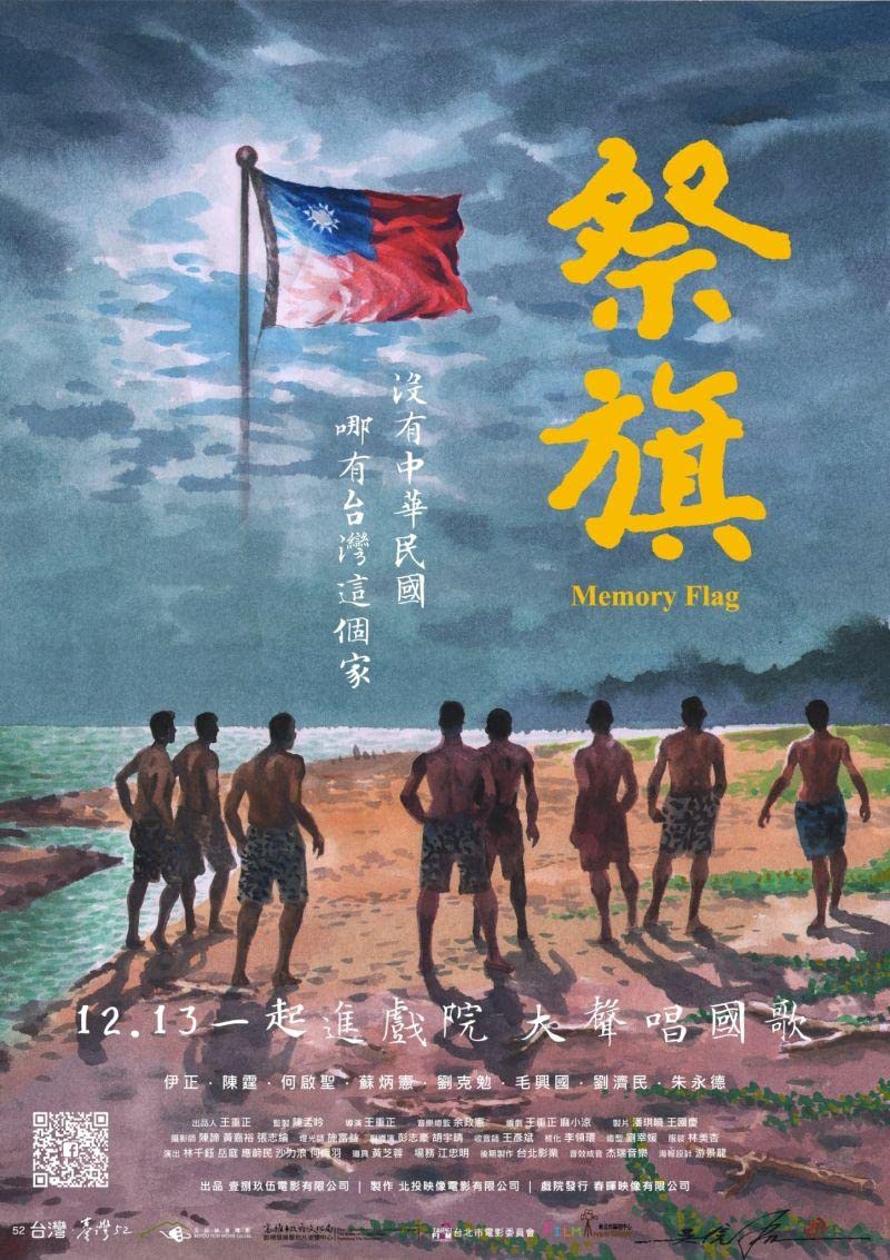祭旗全集
