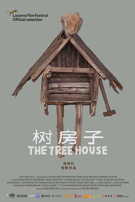 树房子全集