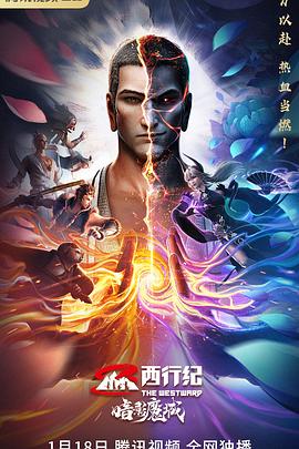 西行纪之暗影魔城全集