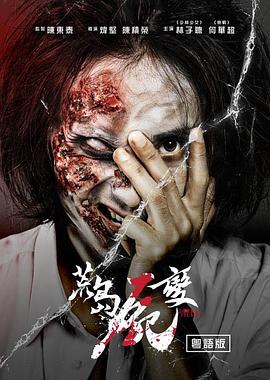 荒岛尸变全集