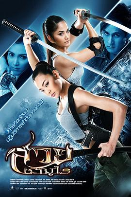 美女武士全集