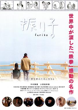 钟摆人生全集