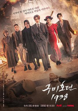 九尾狐传1938全集