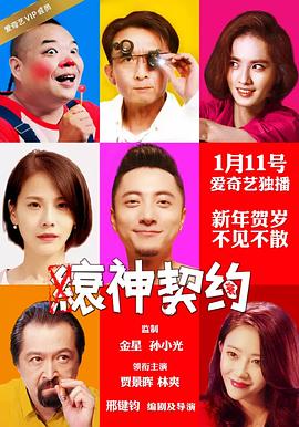 缞神契约全集