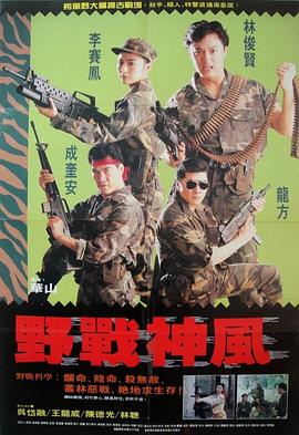 天使特警全集