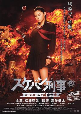 太妹刑事全集
