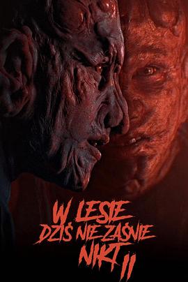 今夜林中无人入睡2全集