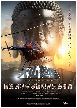 大佛回国全集