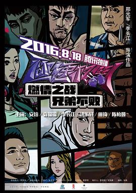 极速格斗全集