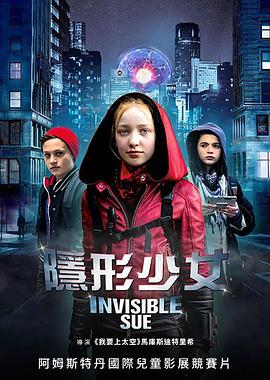 看不见的苏全集