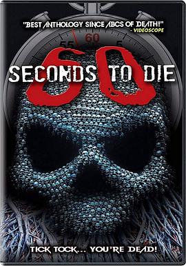 60秒致死3全集
