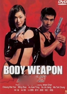 原始武器全集