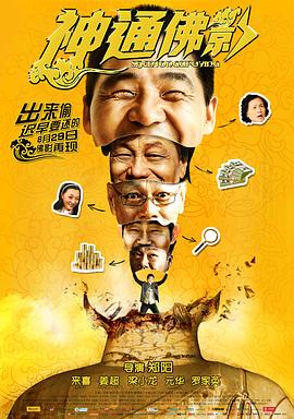 神通佛影全集