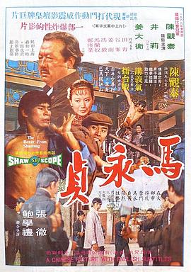 马永贞1972全集