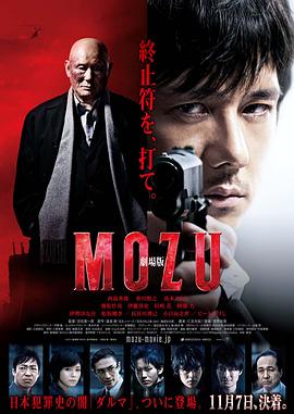 剧场版MOZU全集