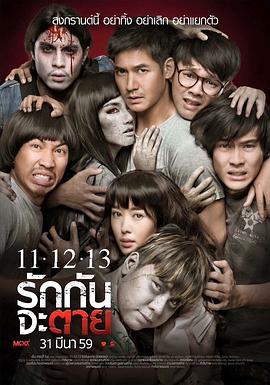 11-12-13至死不渝全集