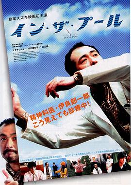 在池中全集
