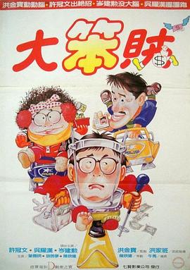 智勇三宝全集