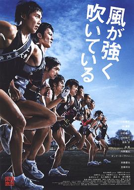 强风吹拂2009全集