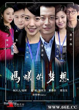 蚂蚁的梦想全集