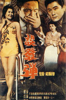 误发弹全集