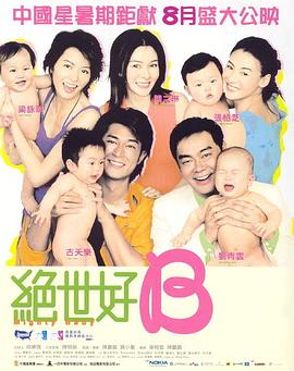 绝世宝贝全集