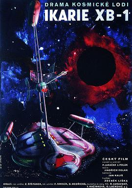 宇宙终点之旅全集